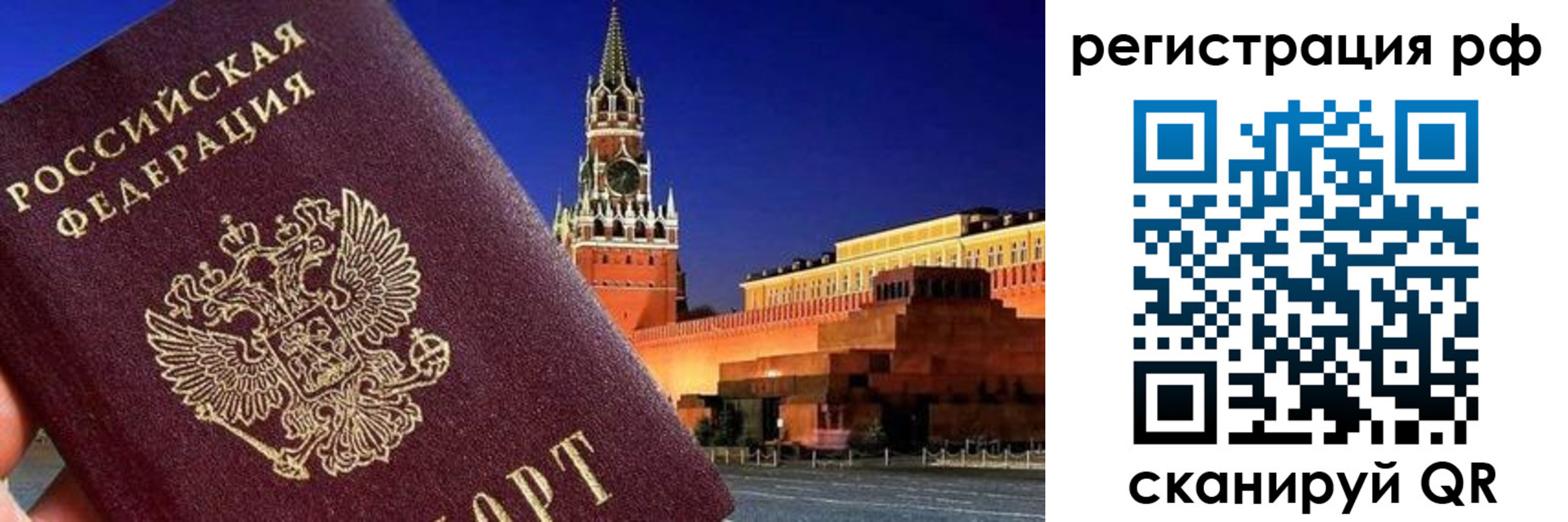 временная регистрация для школы в Шали