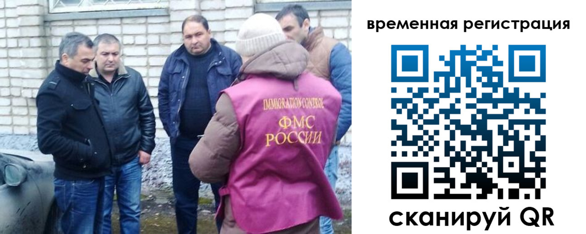 прописка в Шали