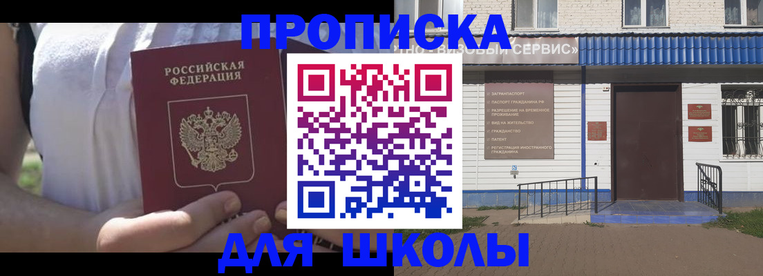 прописка для кредита в Шали