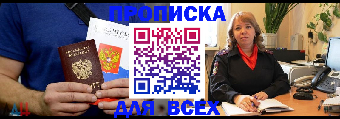 миграционный учет в Шали